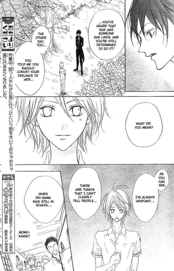 Hana no Kishi Chapter 11 page 20 - Chapter 11