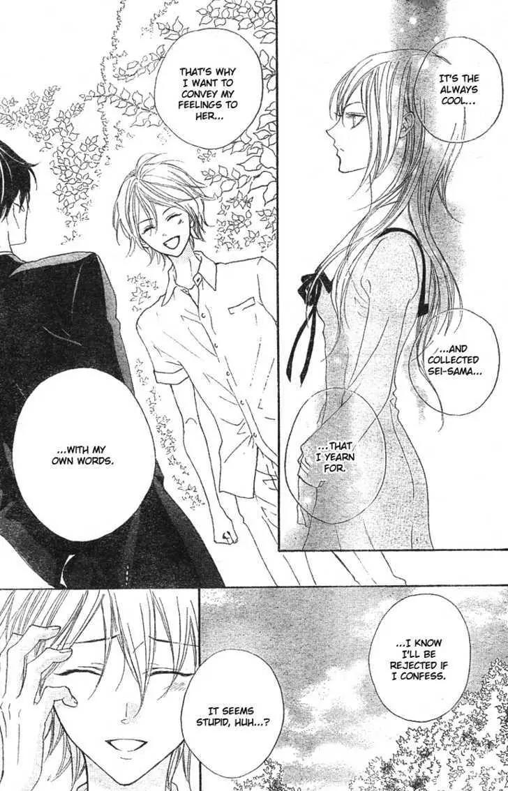 Hana no Kishi Chapter 11 page 24 - Chapter 11