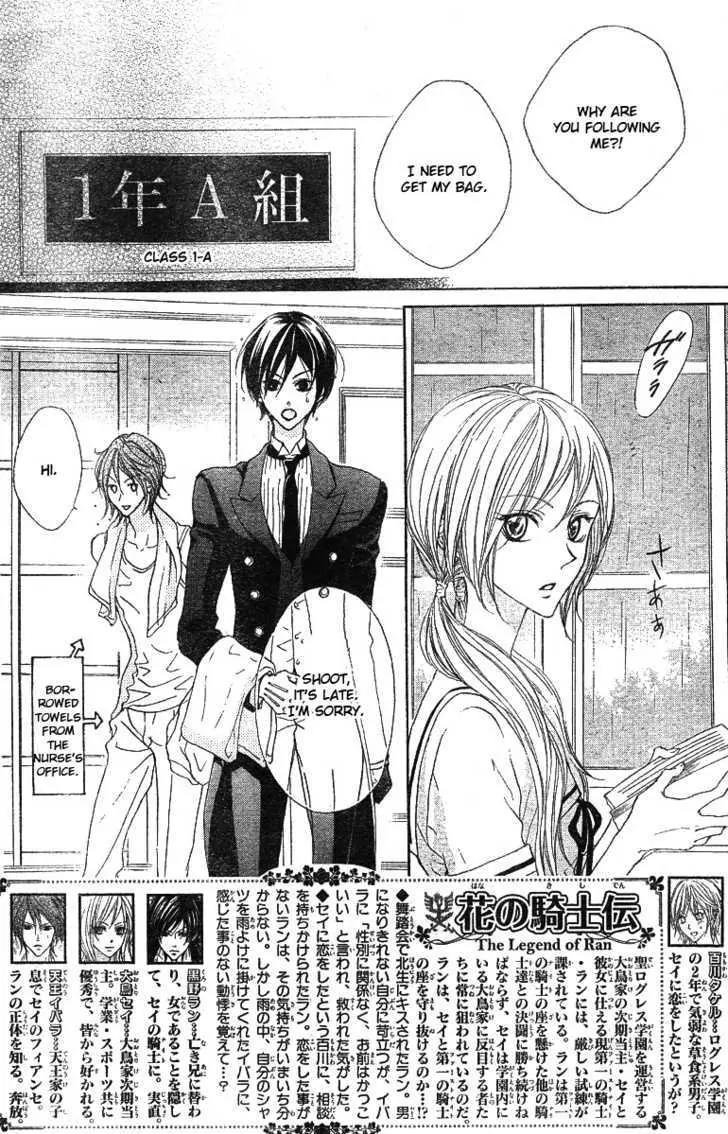 Hana no Kishi Chapter 11 page 3 - Chapter 11