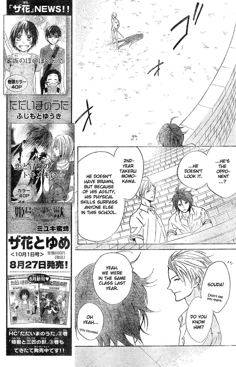 Hana no Kishi Chapter 12 page 13 - Chapter 12