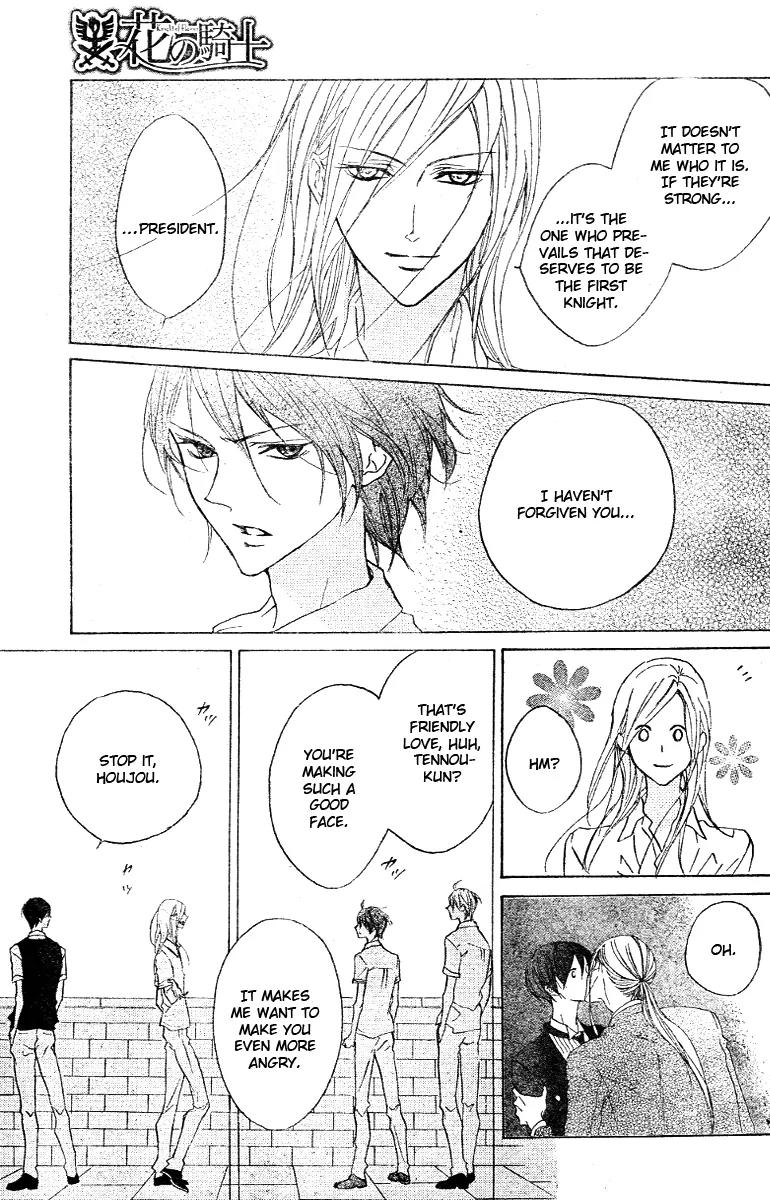 Hana no Kishi Chapter 12 page 15 - Chapter 12