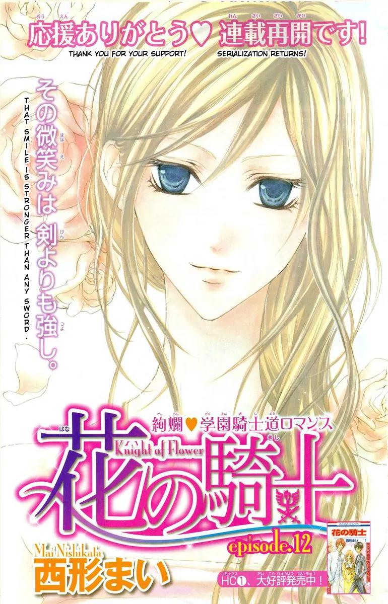 Hana no Kishi Chapter 12 page 2 - Chapter 12