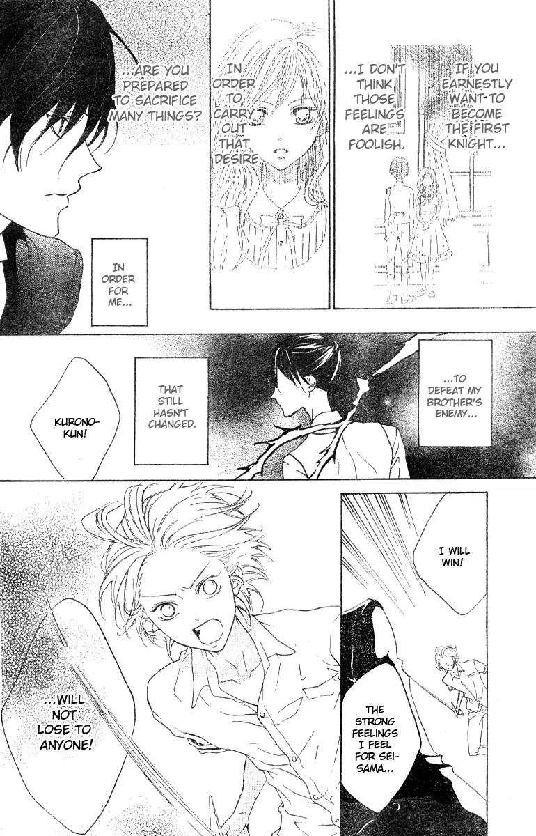 Hana no Kishi Chapter 12 page 26 - Chapter 12