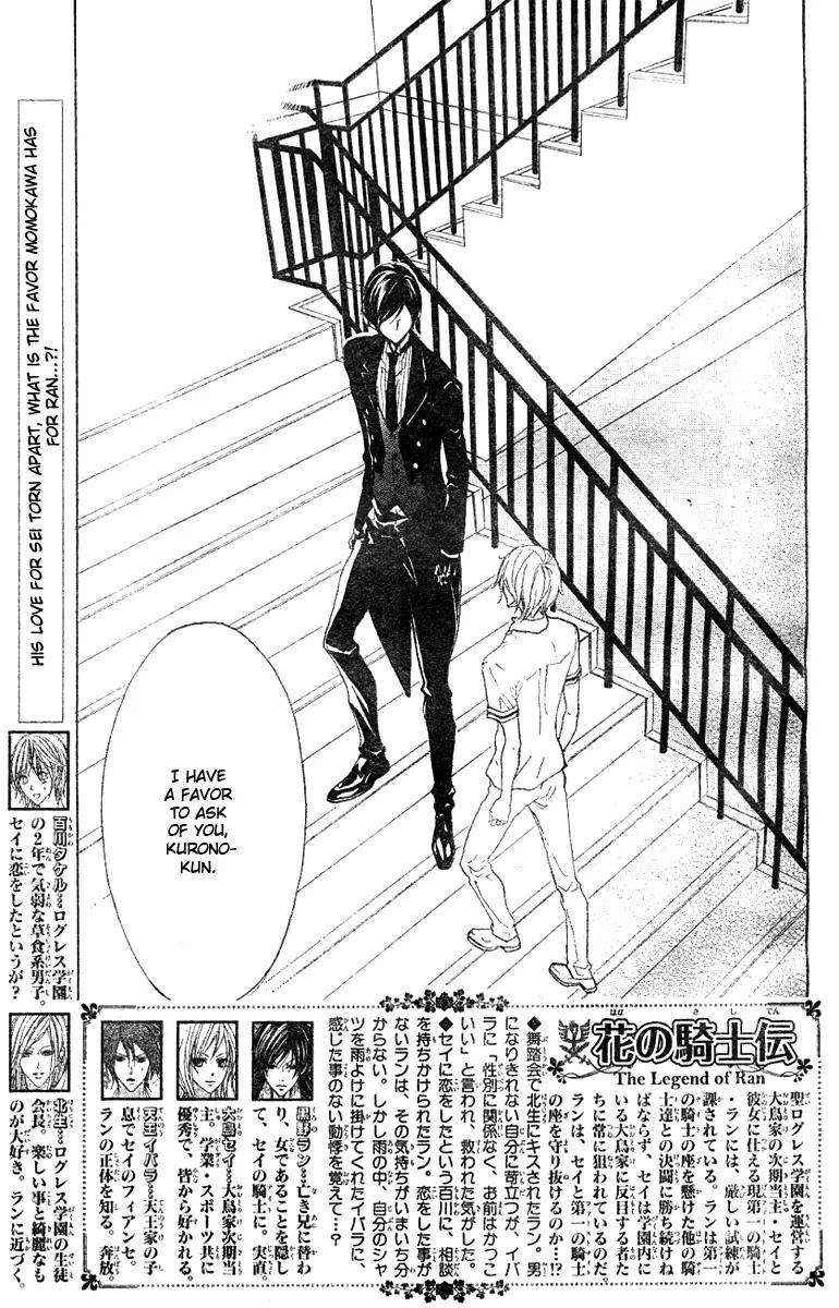 Hana no Kishi Chapter 12 page 3 - Chapter 12