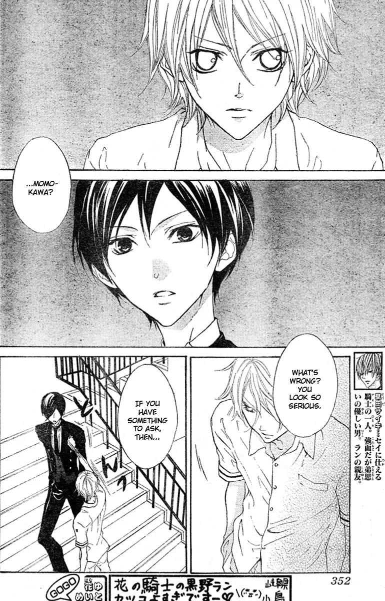 Hana no Kishi Chapter 12 page 4 - Chapter 12