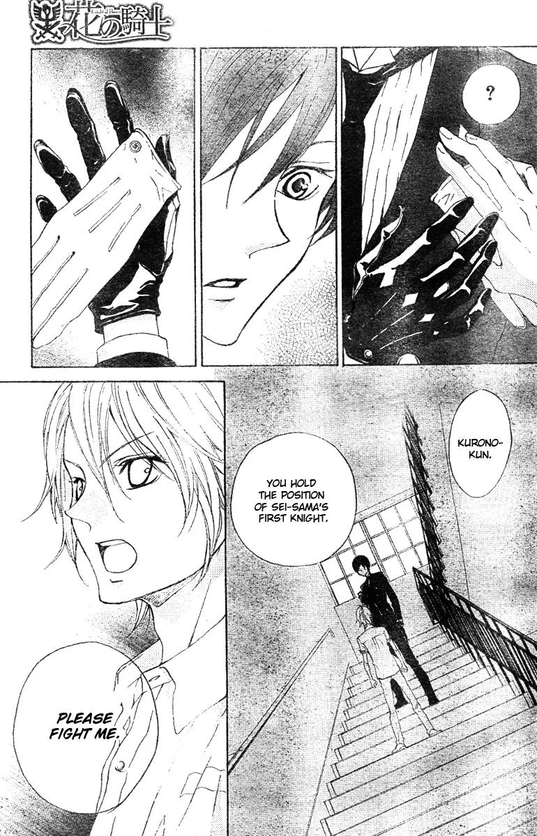 Hana no Kishi Chapter 12 page 5 - Chapter 12