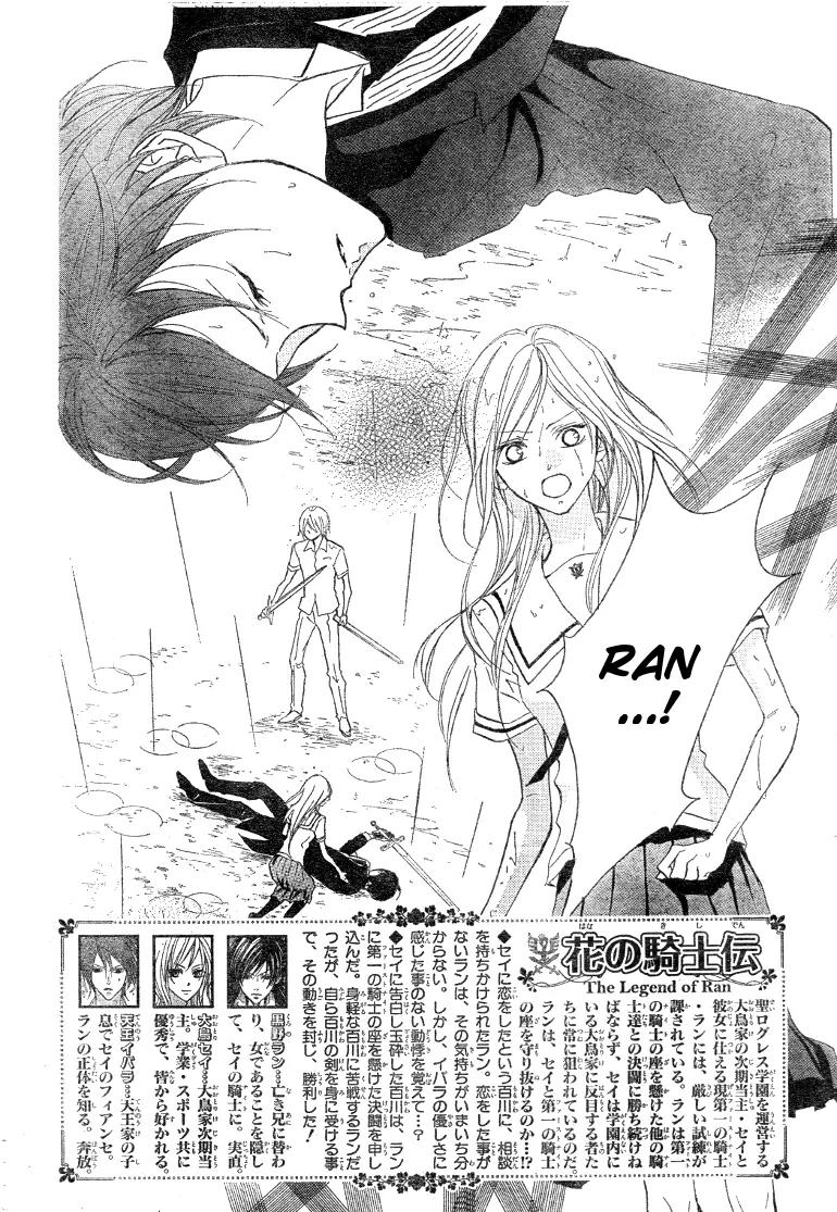 Hana no Kishi Chapter 13 page 2 - Chapter 13