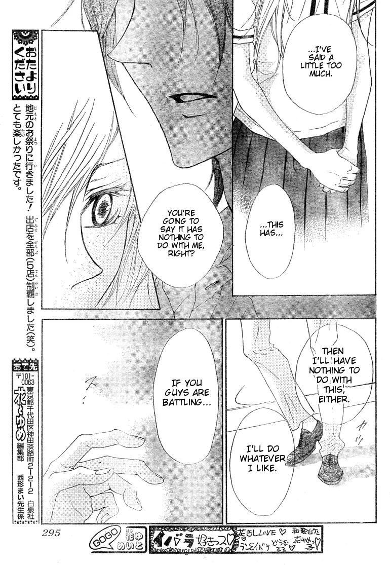 Hana no Kishi Chapter 13 page 23 - Chapter 13