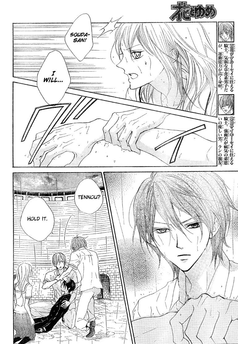 Hana no Kishi Chapter 13 page 4 - Chapter 13