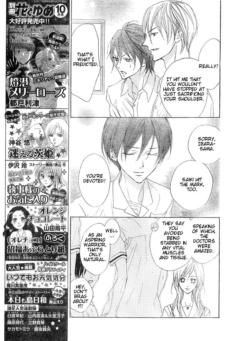 Hana no Kishi Chapter 13 page 7 - Chapter 13