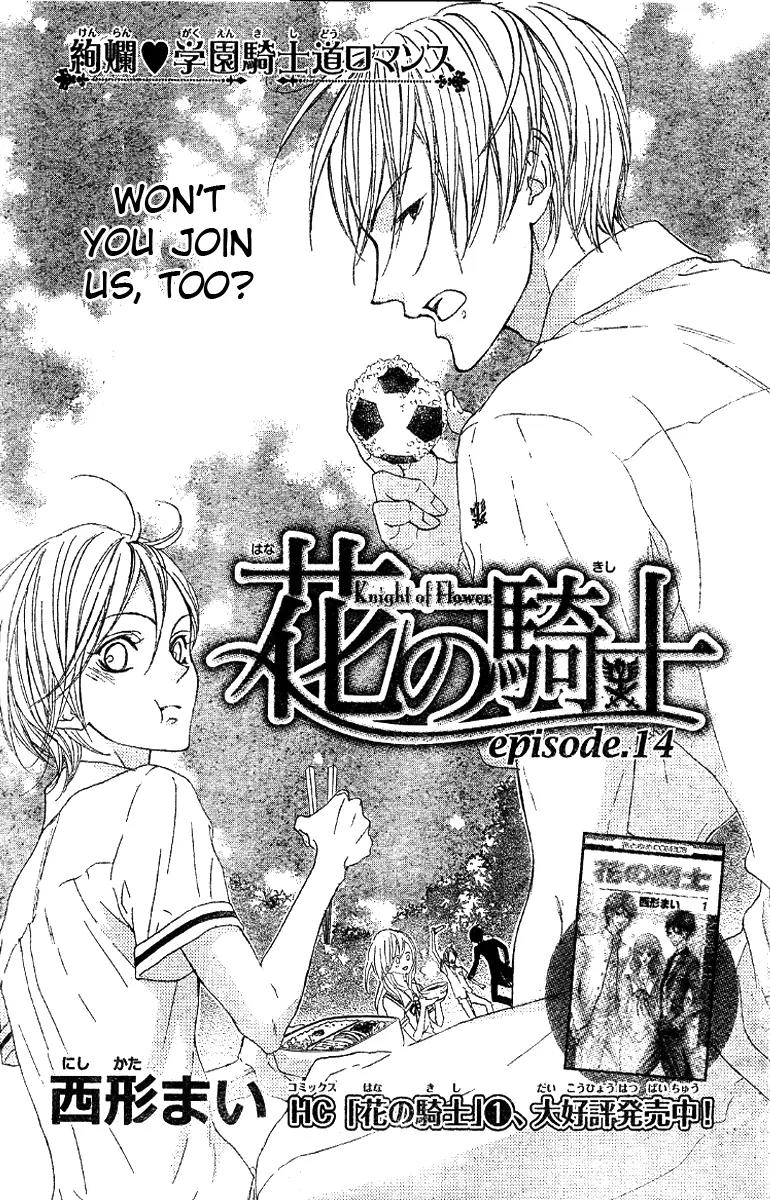 Hana no Kishi Chapter 14 page 2 - Chapter 14