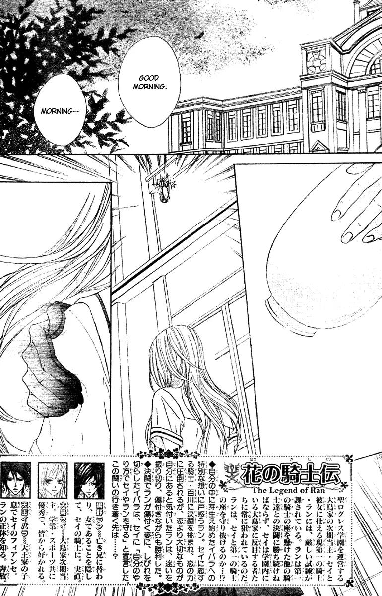 Hana no Kishi Chapter 14 page 3 - Chapter 14