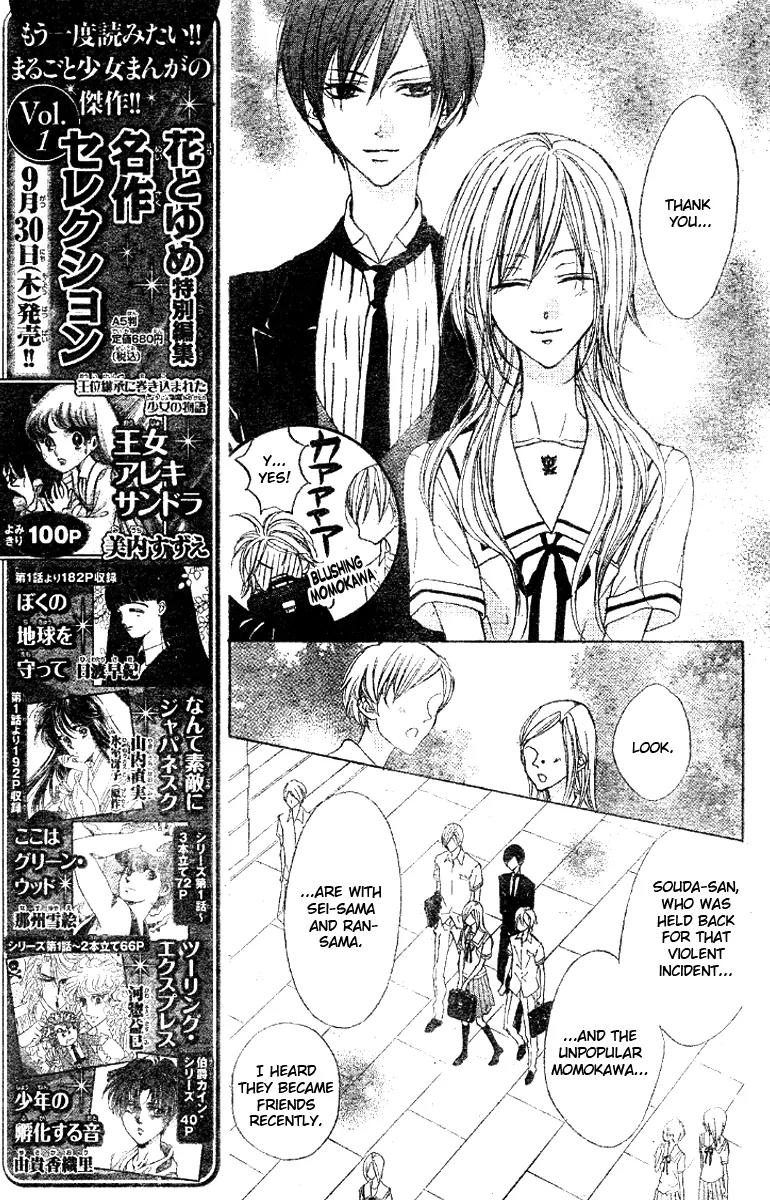Hana no Kishi Chapter 14 page 6 - Chapter 14