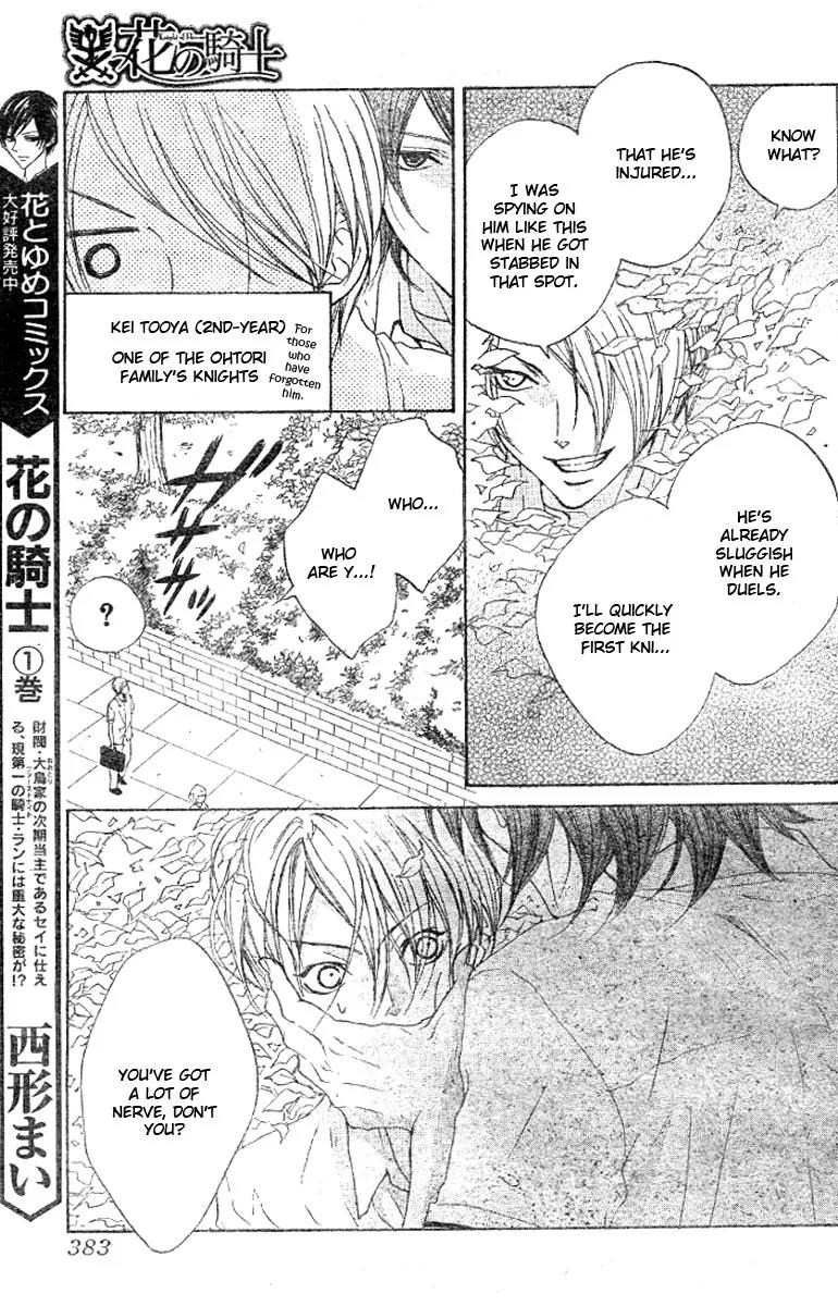 Hana no Kishi Chapter 14 page 8 - Chapter 14
