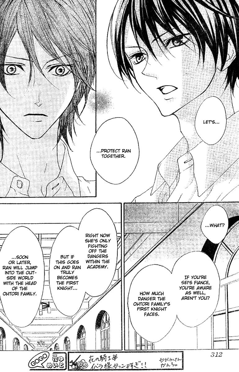 Hana no Kishi Chapter 15 page 10 - Chapter 15