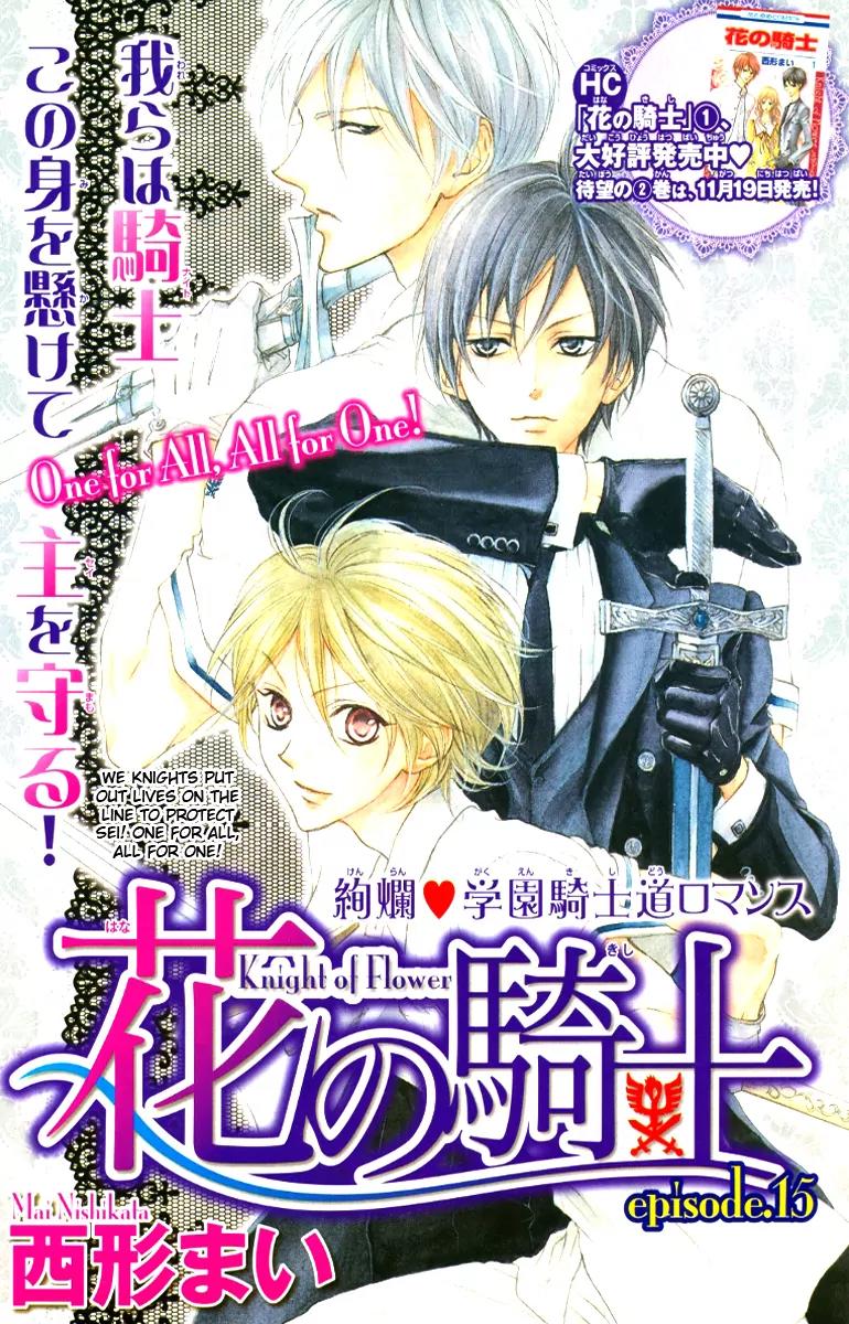 Hana no Kishi Chapter 15 page 2 - Chapter 15