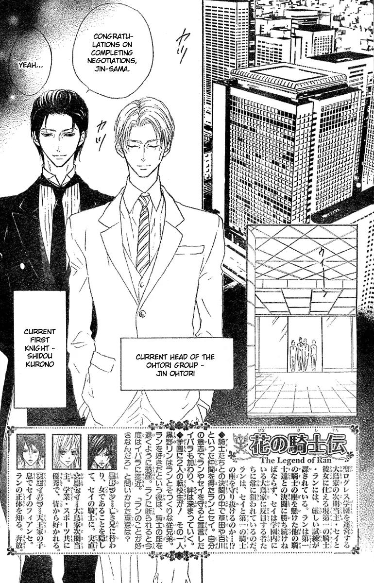 Hana no Kishi Chapter 15 page 3 - Chapter 15