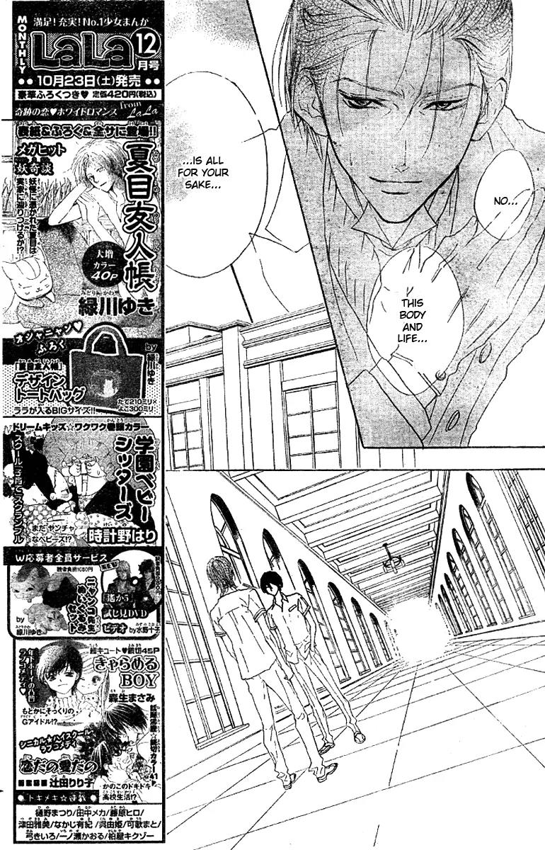 Hana no Kishi Chapter 15 page 7 - Chapter 15