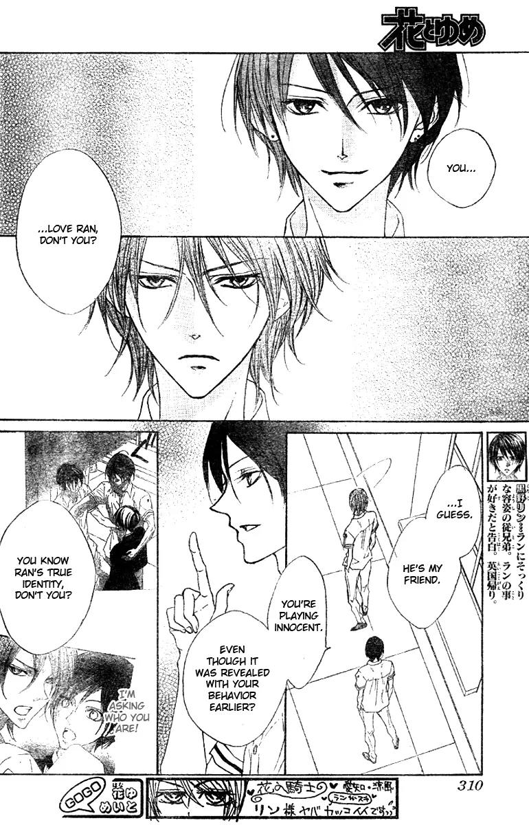 Hana no Kishi Chapter 15 page 8 - Chapter 15