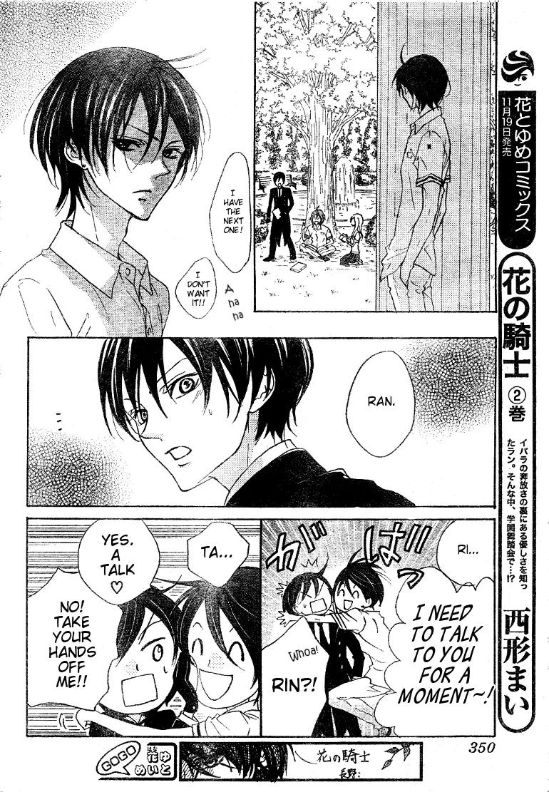 Hana no Kishi Chapter 16 page 11 - Chapter 16