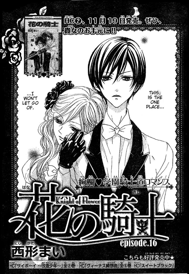 Hana no Kishi Chapter 16 page 2 - Chapter 16