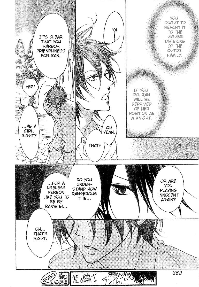 Hana no Kishi Chapter 16 page 23 - Chapter 16