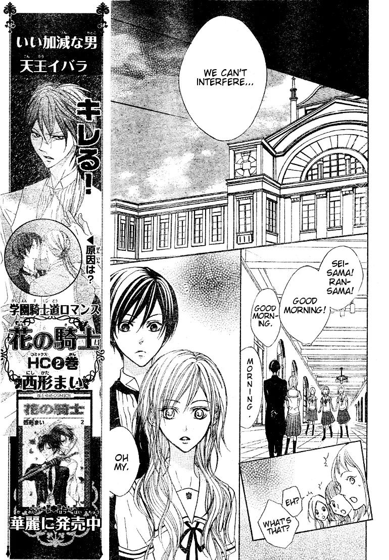 Hana no Kishi Chapter 17 page 14 - Chapter 17