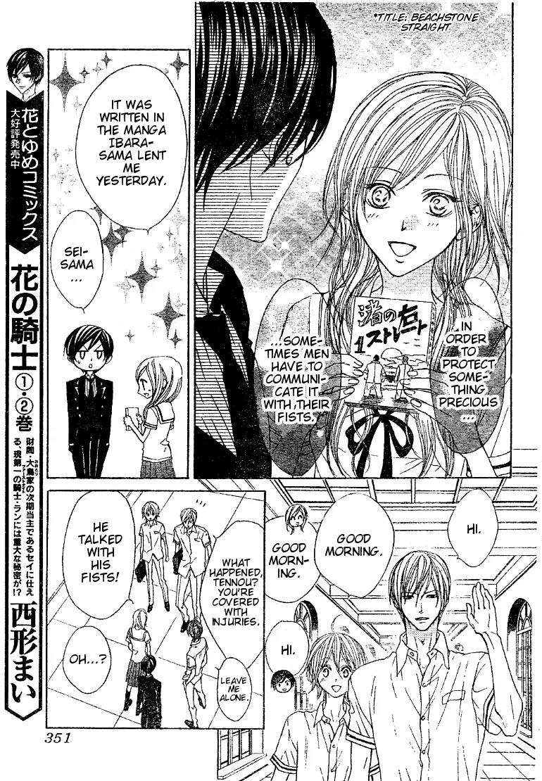 Hana no Kishi Chapter 17 page 16 - Chapter 17