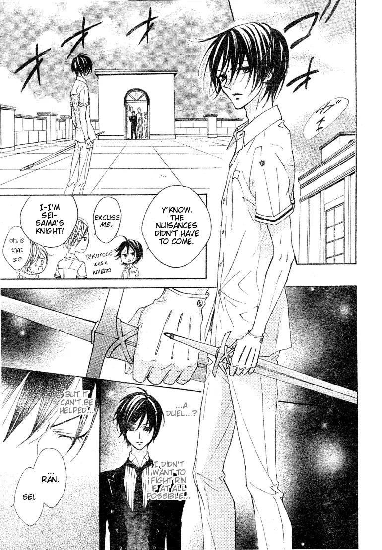 Hana no Kishi Chapter 17 page 18 - Chapter 17