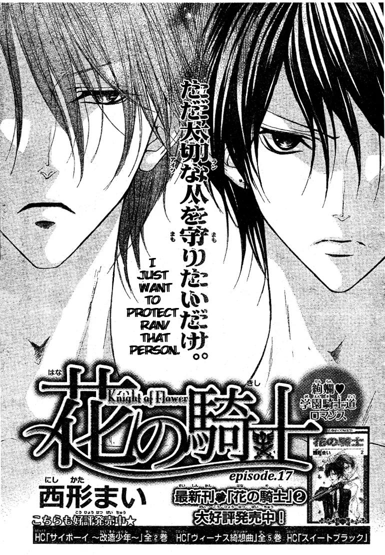 Hana no Kishi Chapter 17 page 2 - Chapter 17