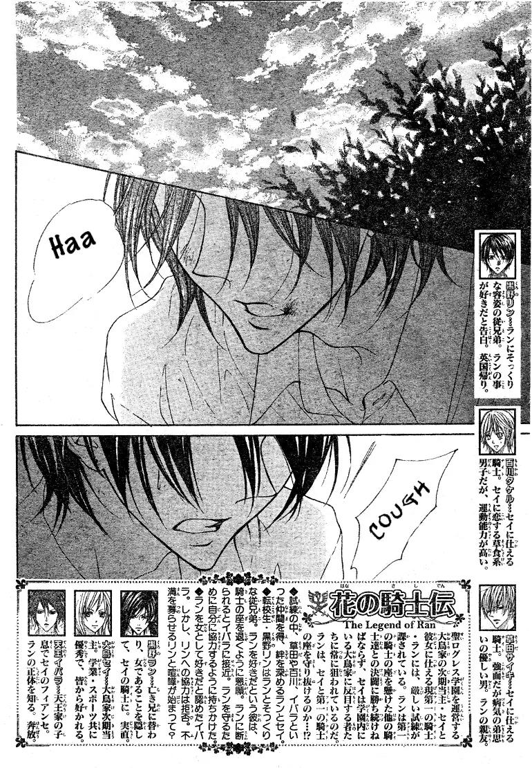 Hana no Kishi Chapter 17 page 3 - Chapter 17