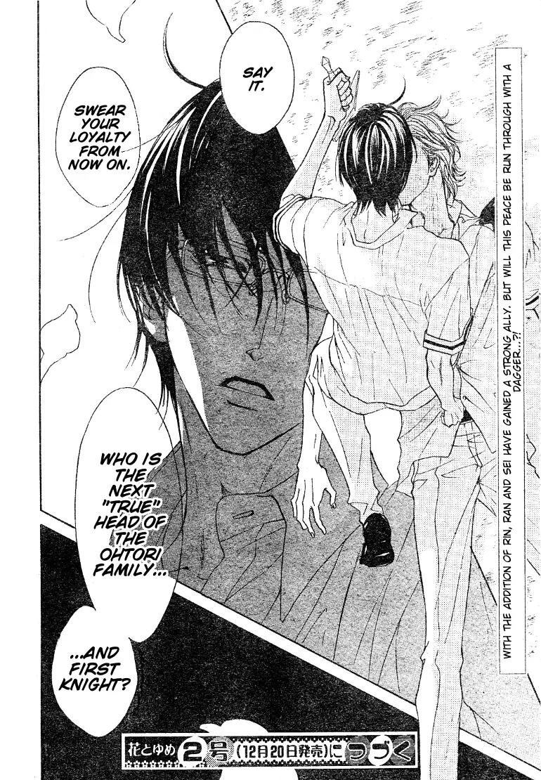 Hana no Kishi Chapter 17 page 31 - Chapter 17