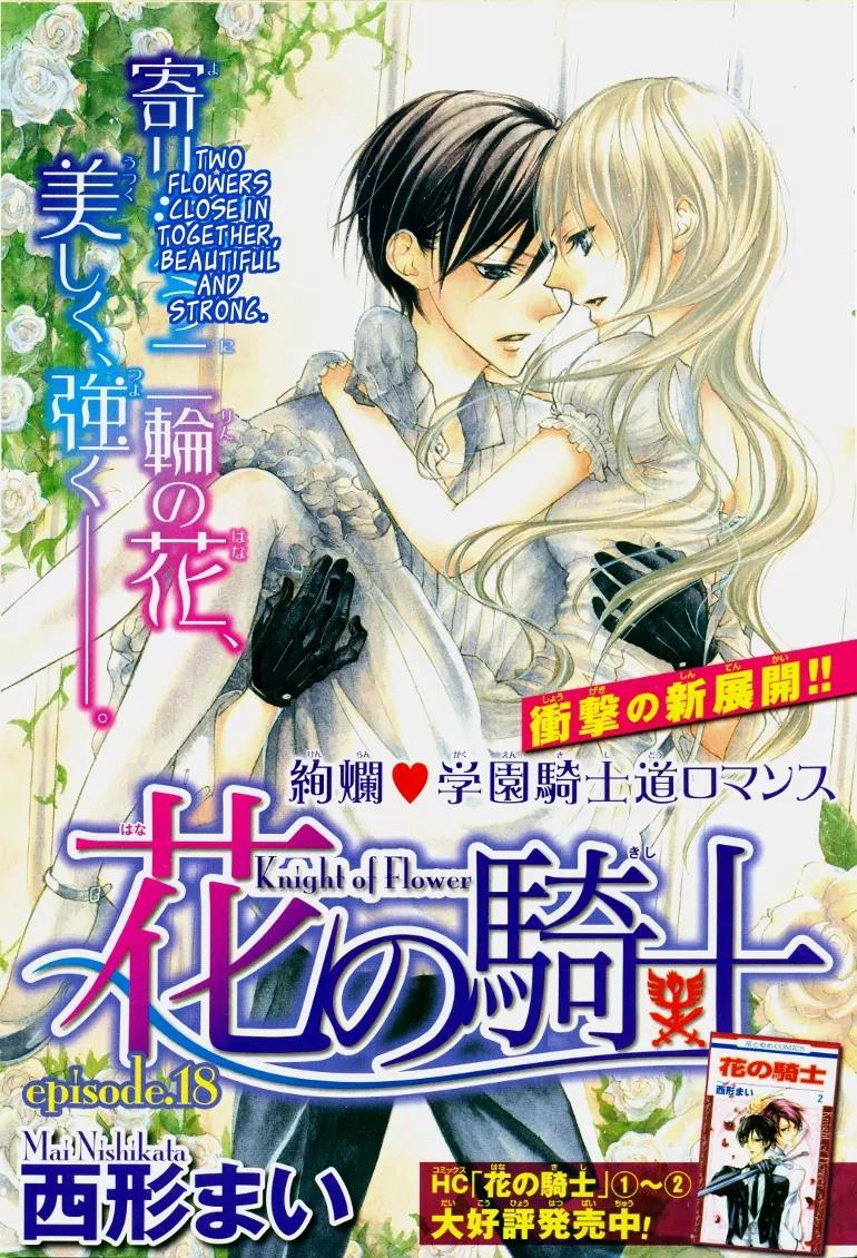 Hana no Kishi Chapter 18 page 2 - Chapter 18