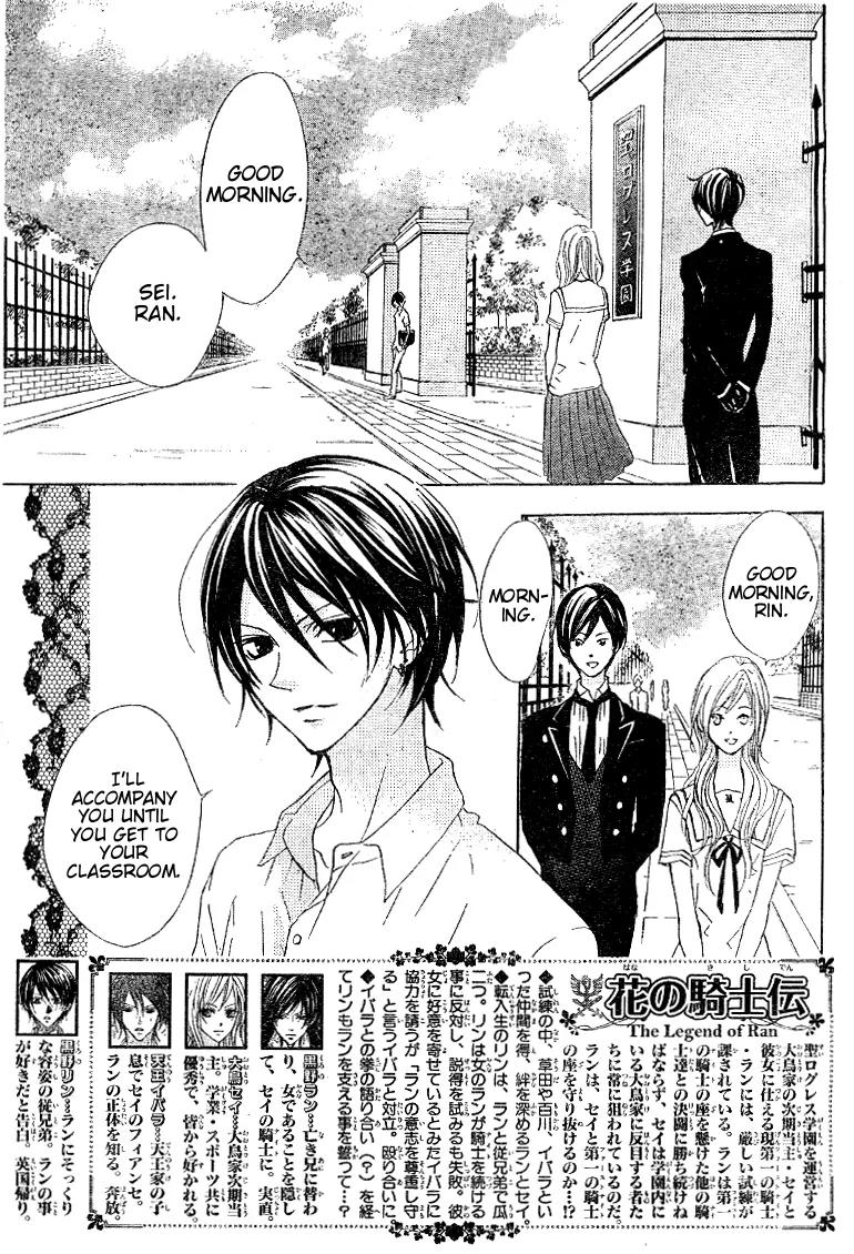 Hana no Kishi Chapter 18 page 3 - Chapter 18