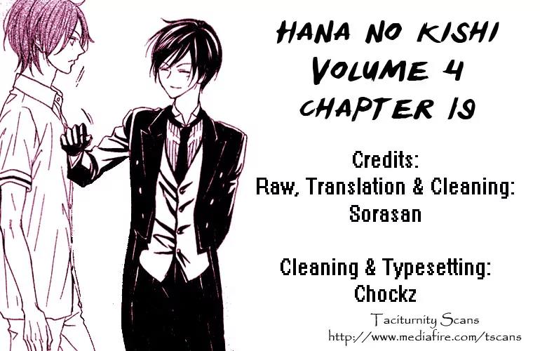 Hana no Kishi Chapter 19 page 1 - Chapter 19