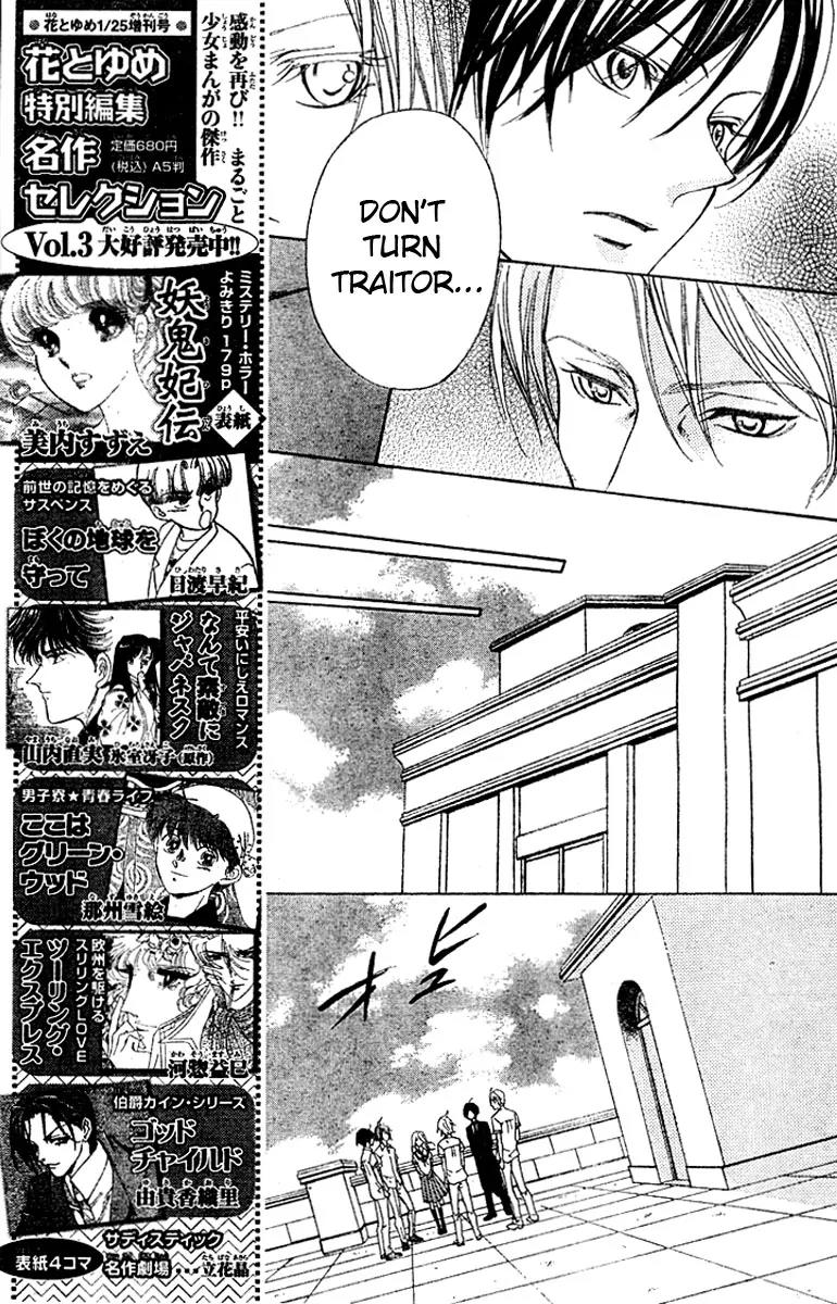 Hana no Kishi Chapter 19 page 12 - Chapter 19