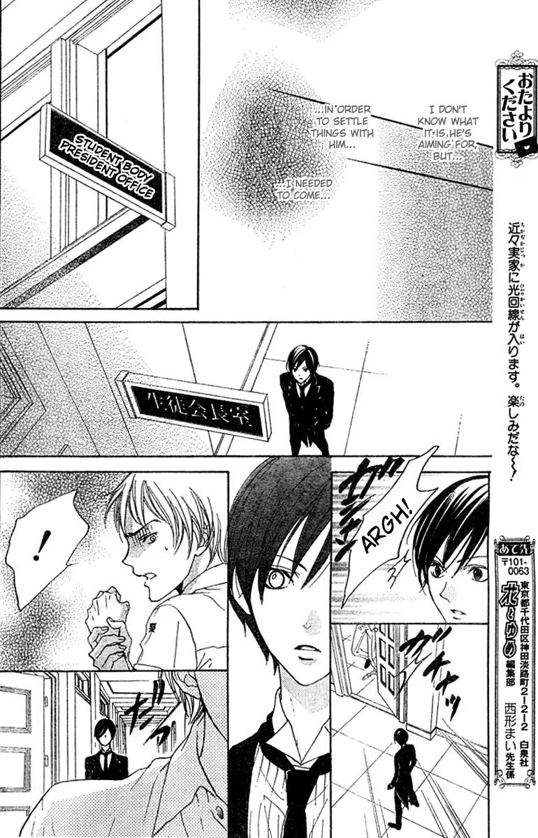 Hana no Kishi Chapter 19 page 19 - Chapter 19