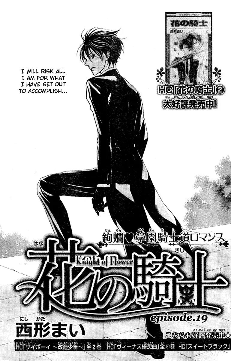 Hana no Kishi Chapter 19 page 2 - Chapter 19