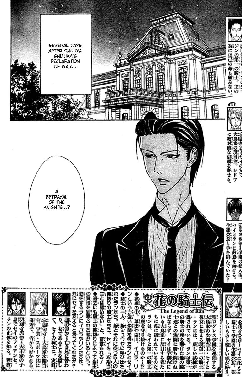 Hana no Kishi Chapter 19 page 3 - Chapter 19