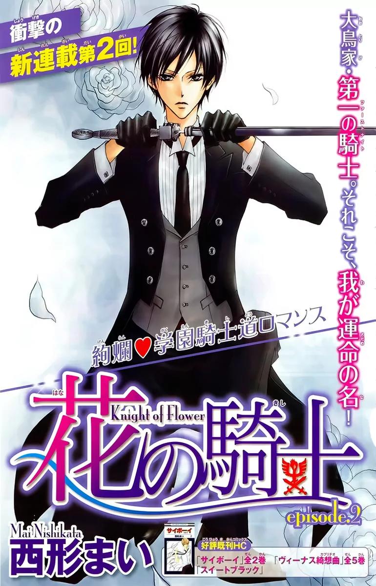 Hana no Kishi Chapter 2 page 1 - Chapter 2
