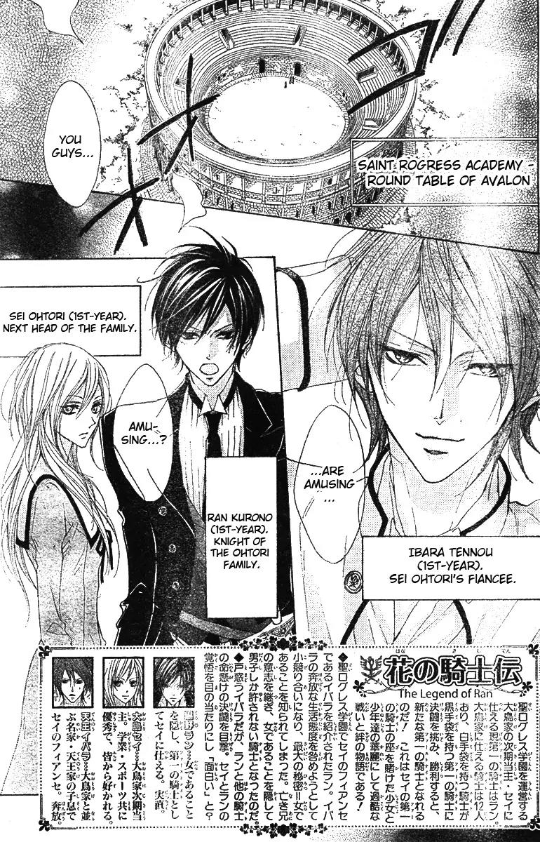Hana no Kishi Chapter 2 page 2 - Chapter 2