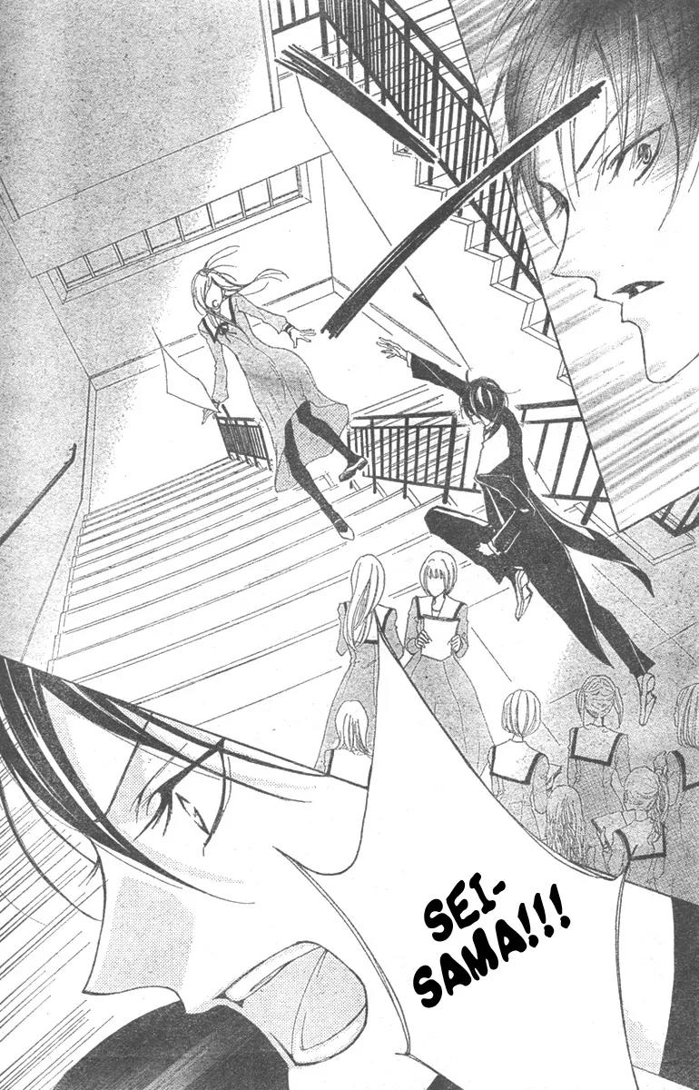 Hana no Kishi Chapter 2 page 26 - Chapter 2