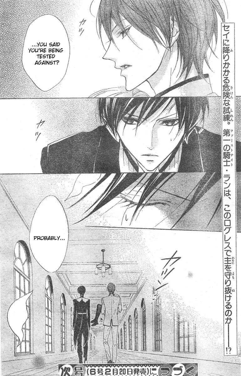 Hana no Kishi Chapter 2 page 31 - Chapter 2