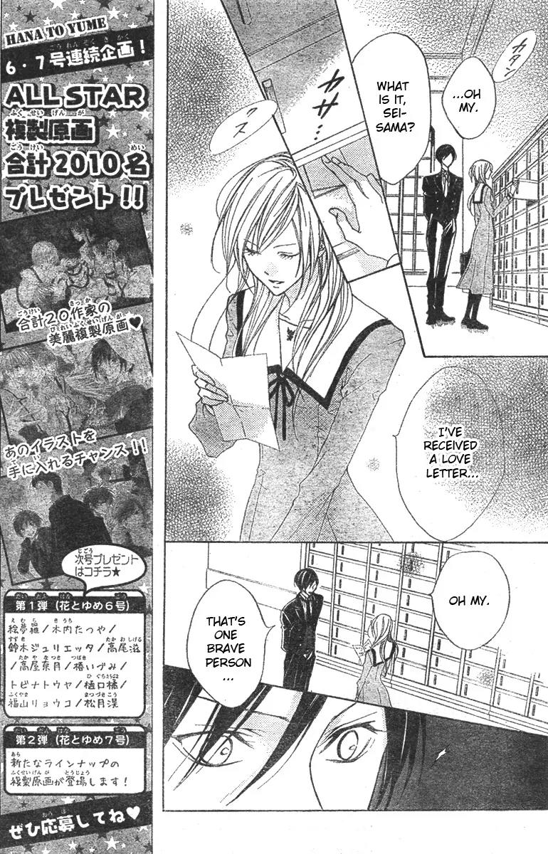 Hana no Kishi Chapter 2 page 8 - Chapter 2