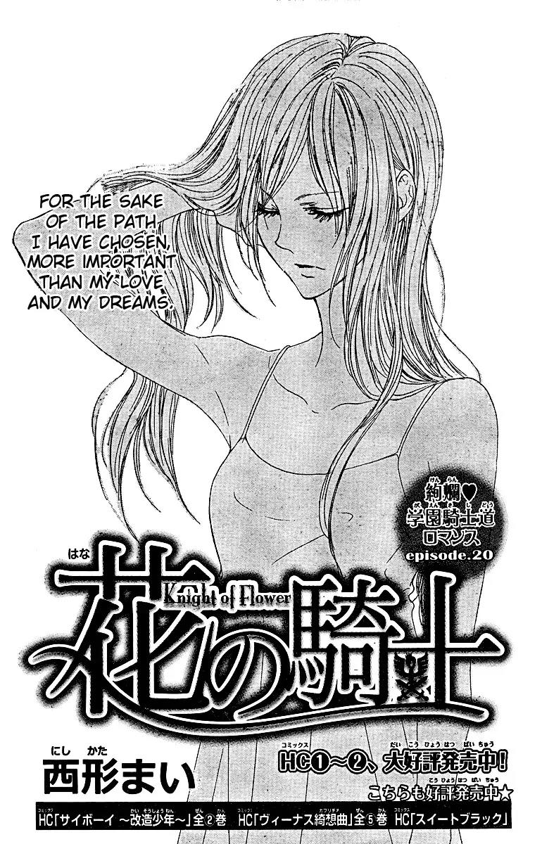 Hana no Kishi Chapter 20 page 2 - Chapter 20