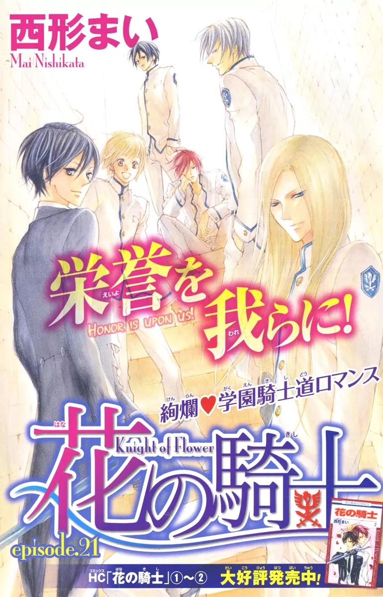 Hana no Kishi Chapter 21 page 2 - Chapter 21