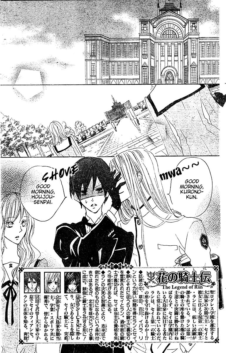 Hana no Kishi Chapter 21 page 4 - Chapter 21