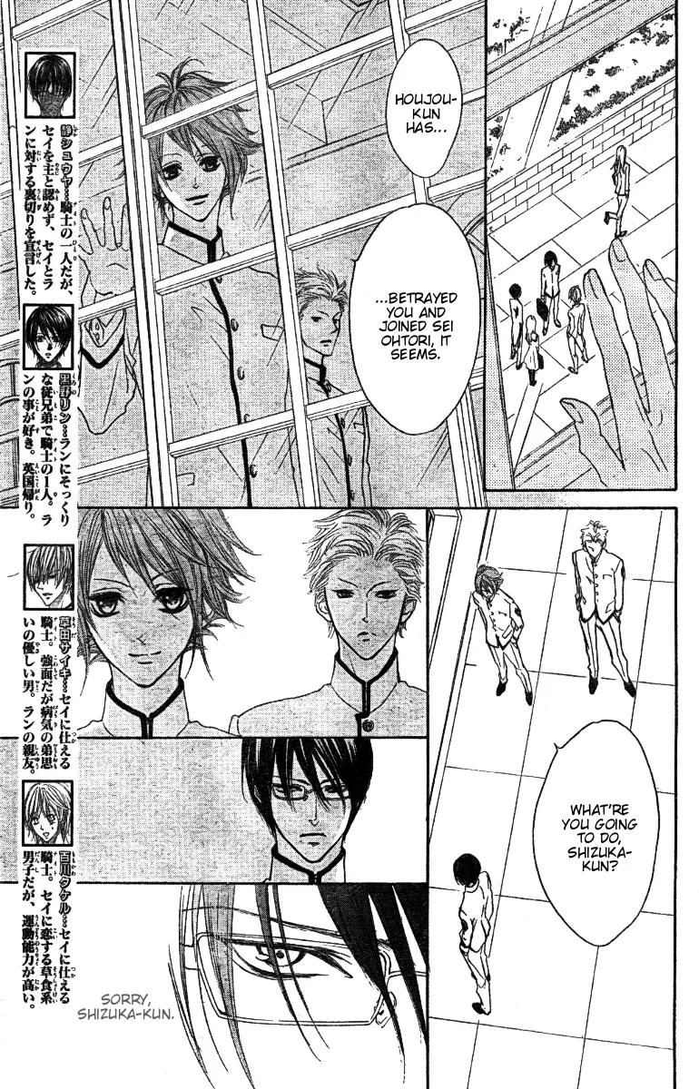 Hana no Kishi Chapter 21 page 6 - Chapter 21