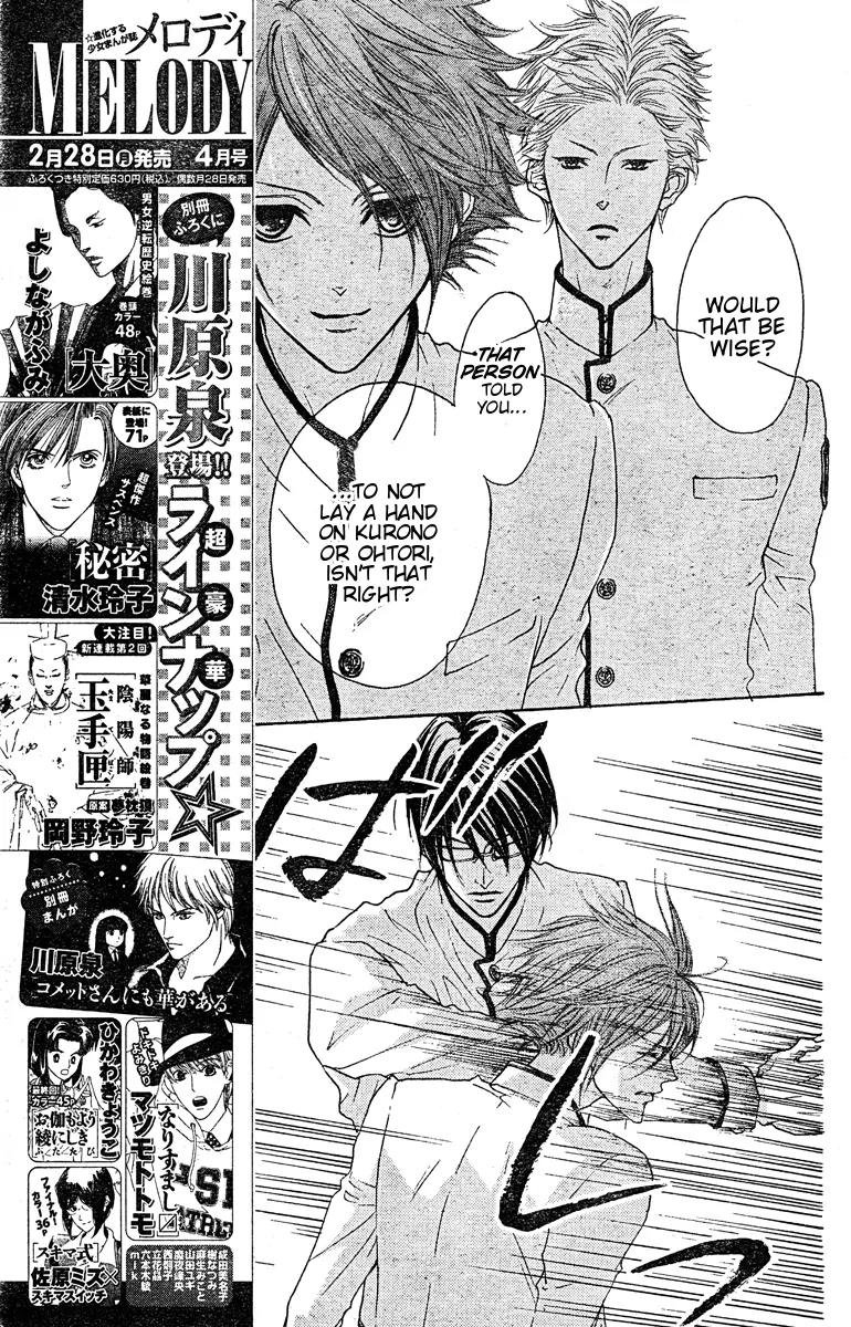 Hana no Kishi Chapter 21 page 8 - Chapter 21