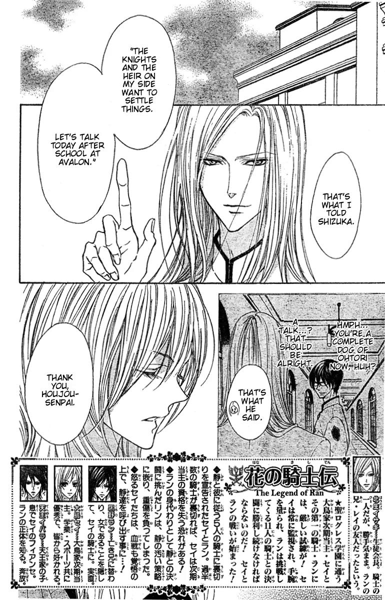 Hana no Kishi Chapter 23 page 3 - Chapter 23